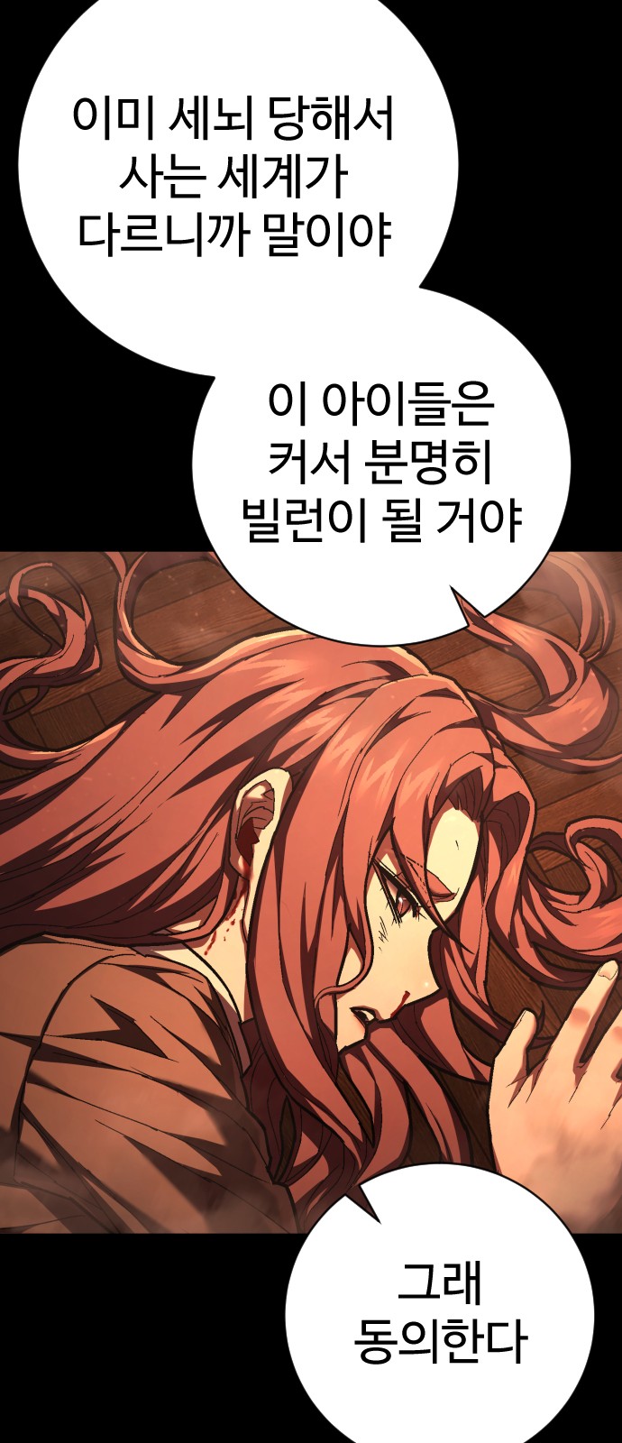 69 페이지