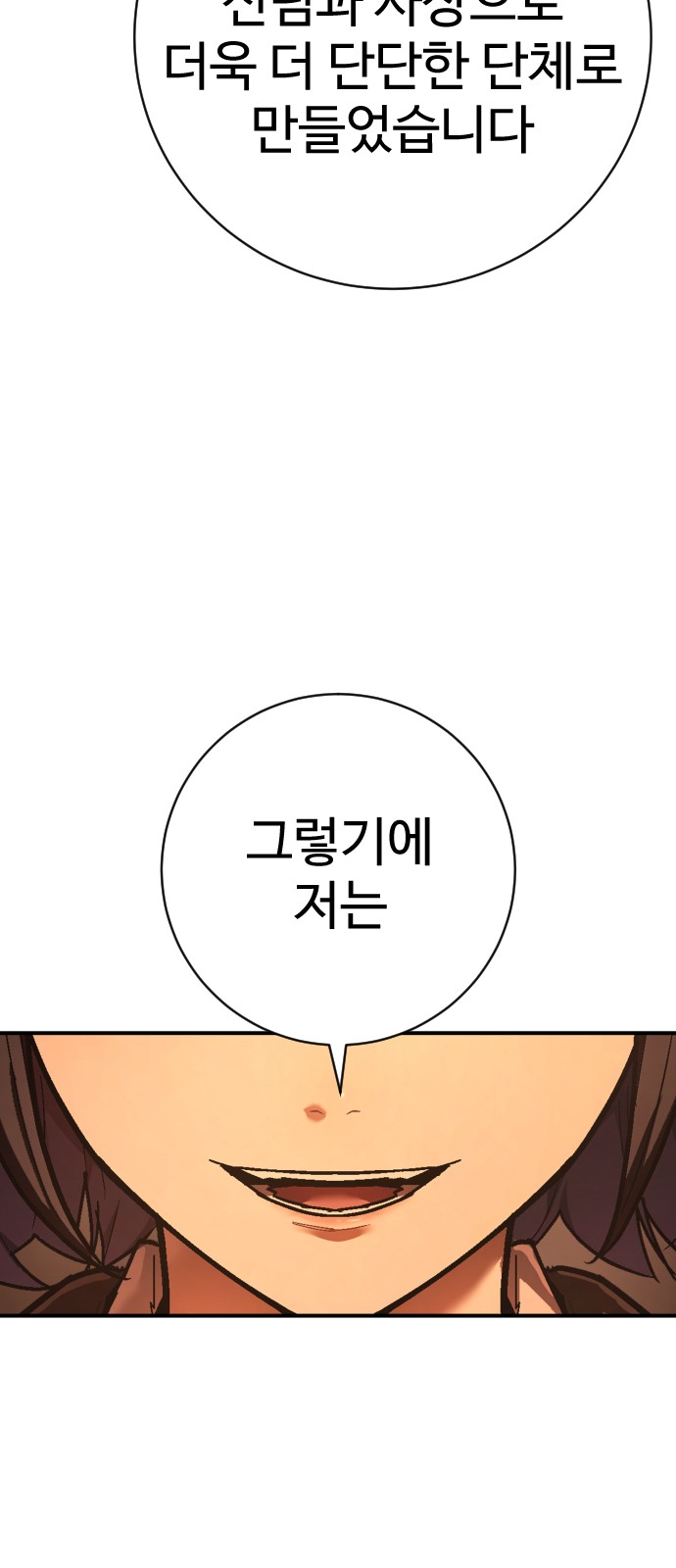102 페이지