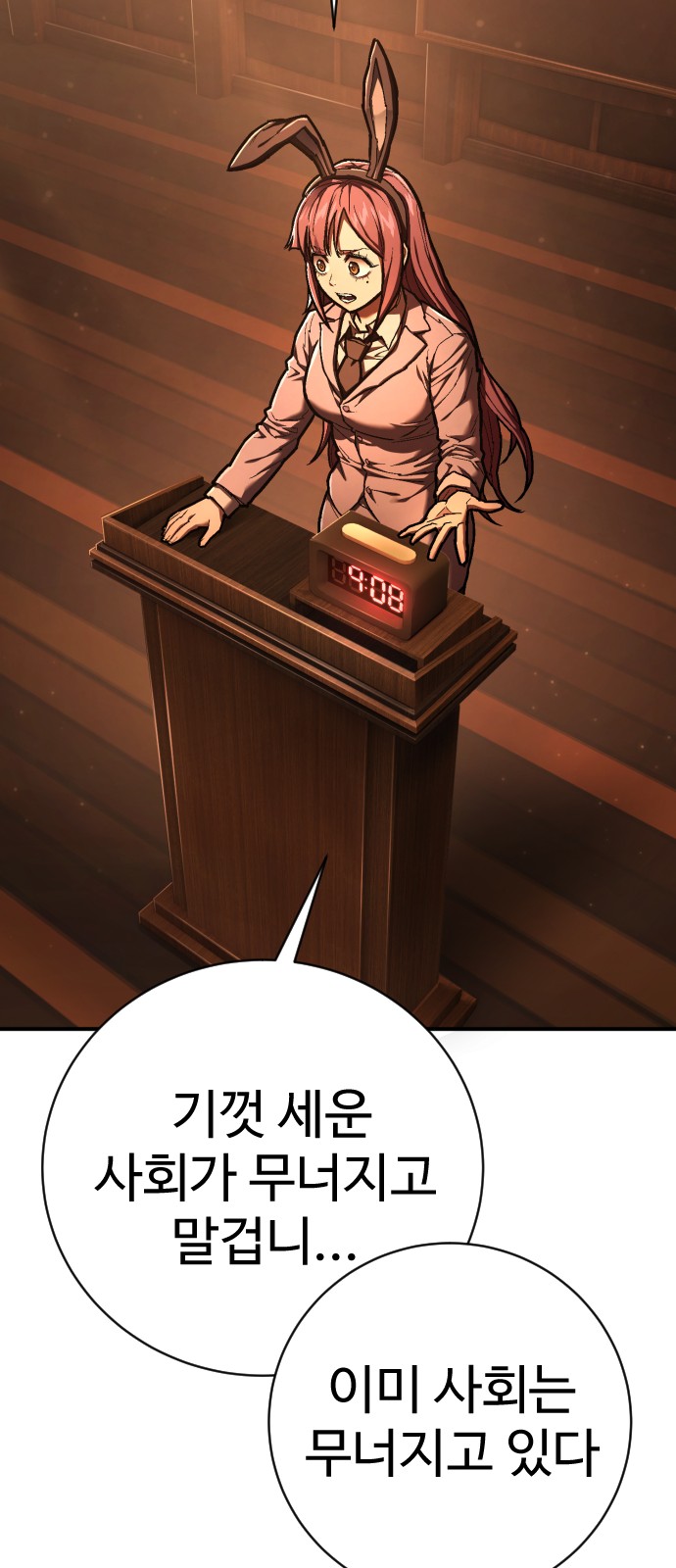68 페이지