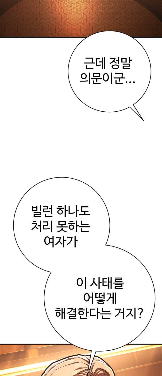 90 페이지