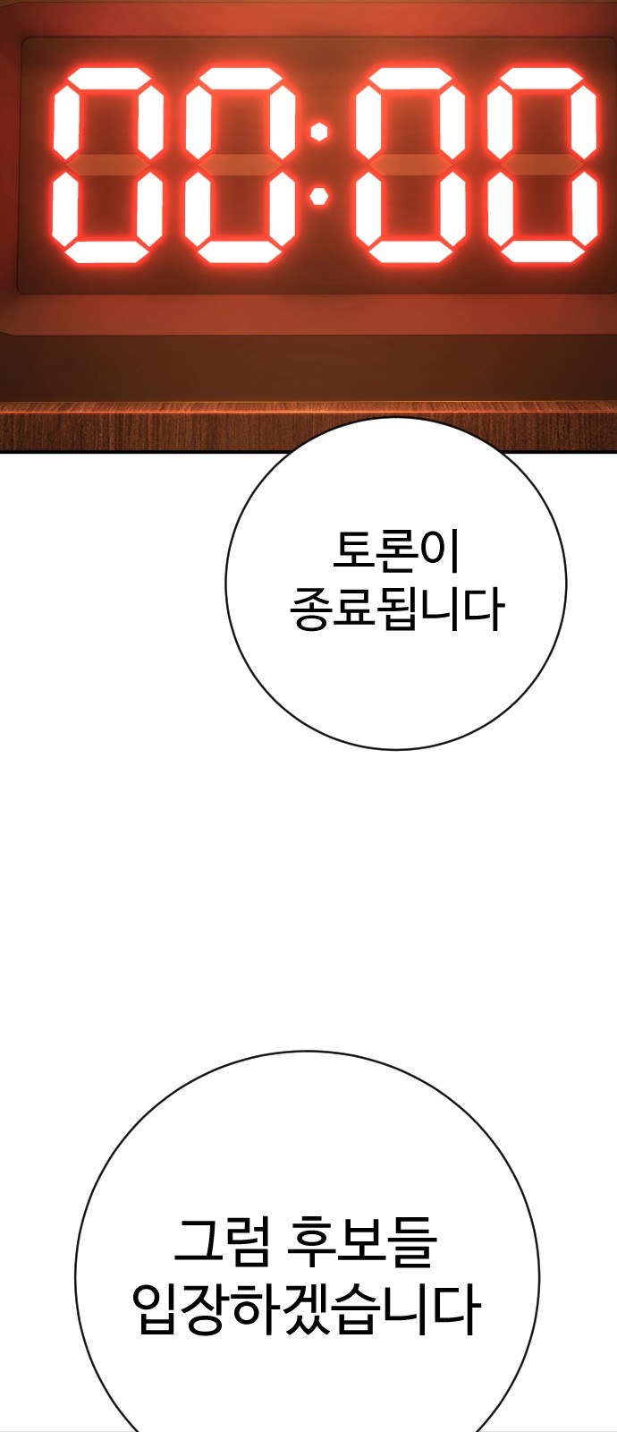 68 페이지