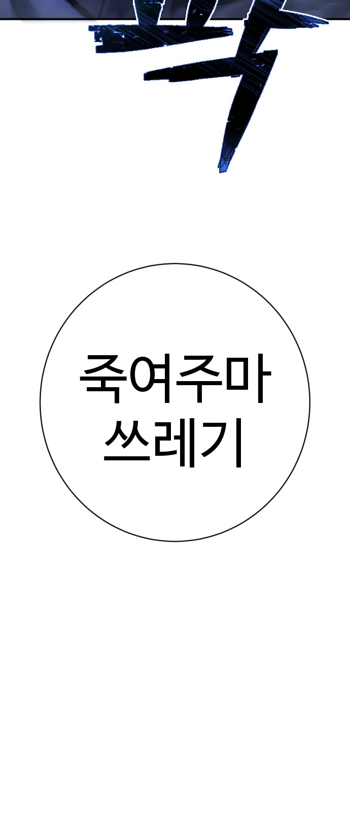 83 페이지