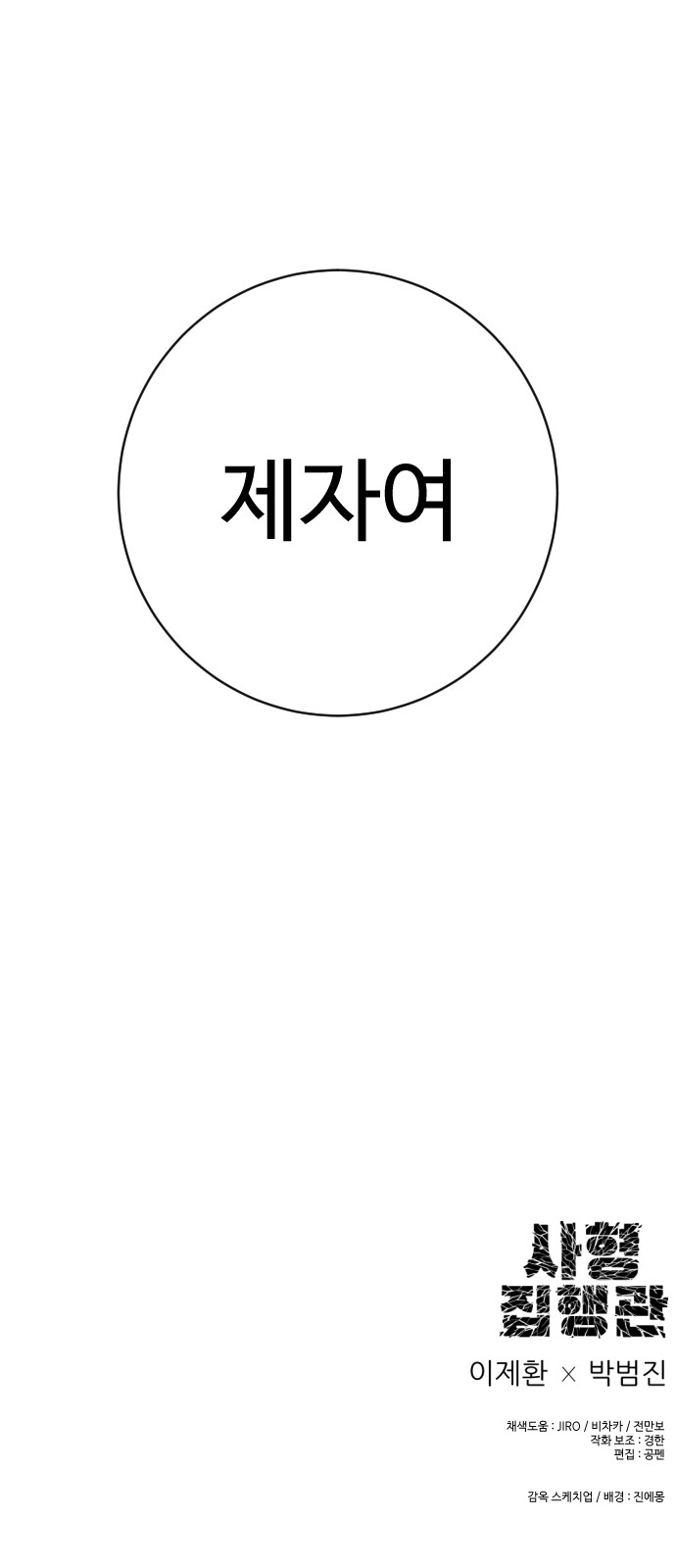 78 페이지