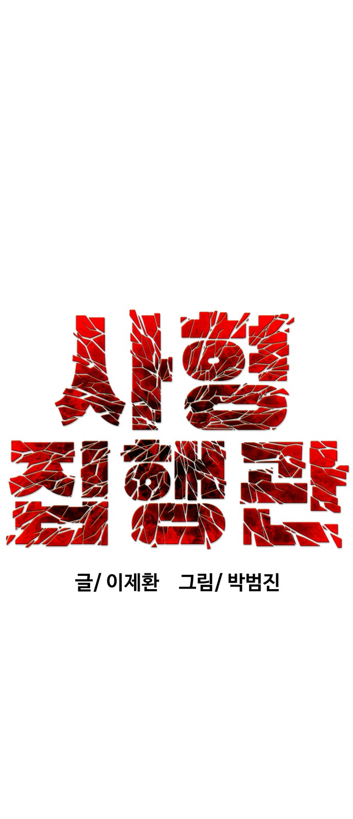 30 페이지
