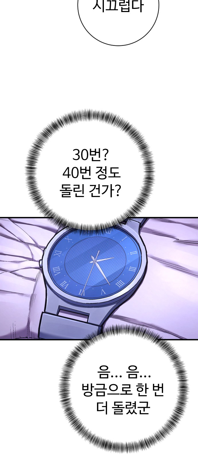 77 페이지