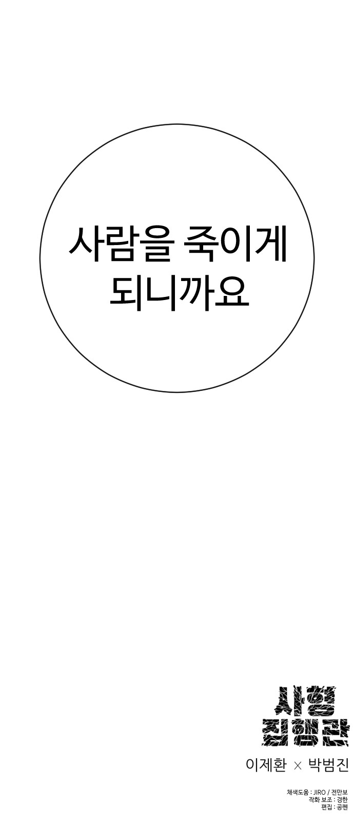 102 페이지