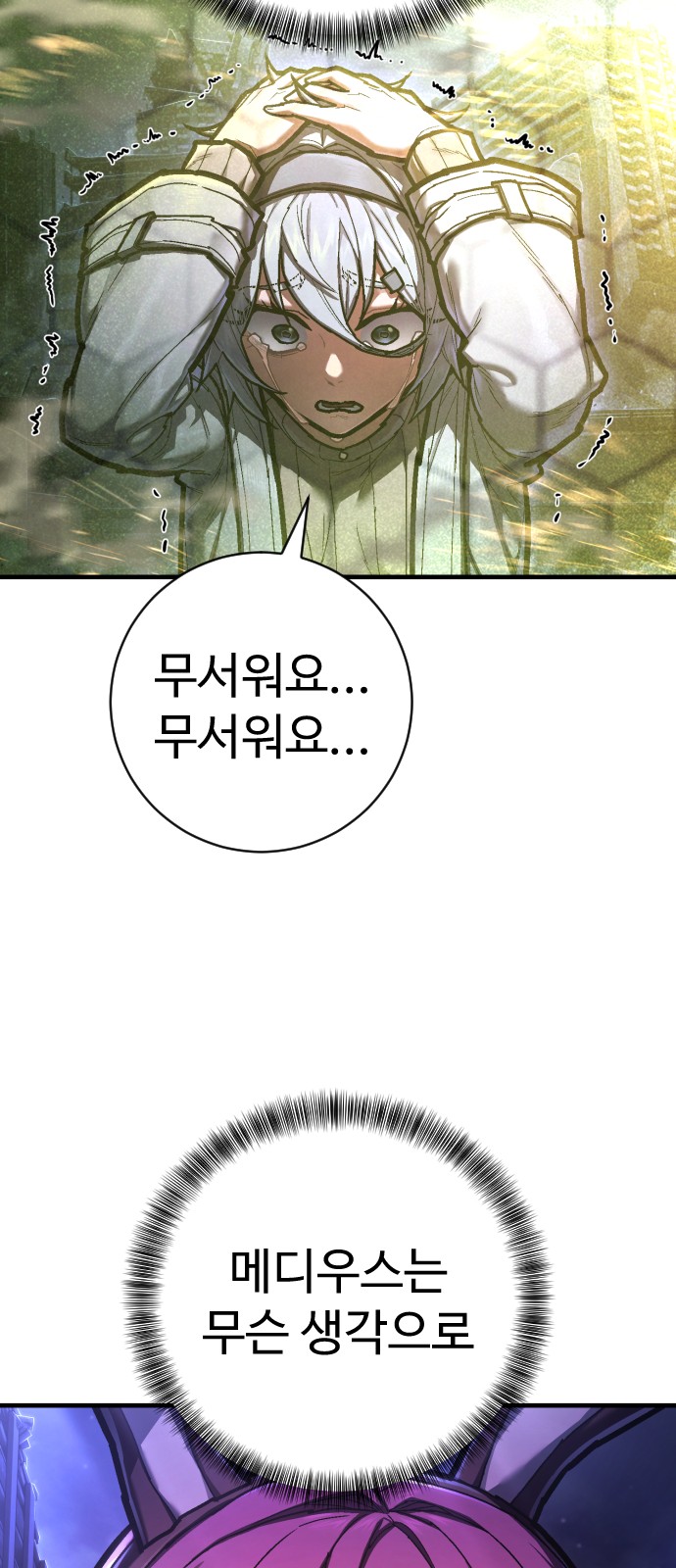 86 페이지