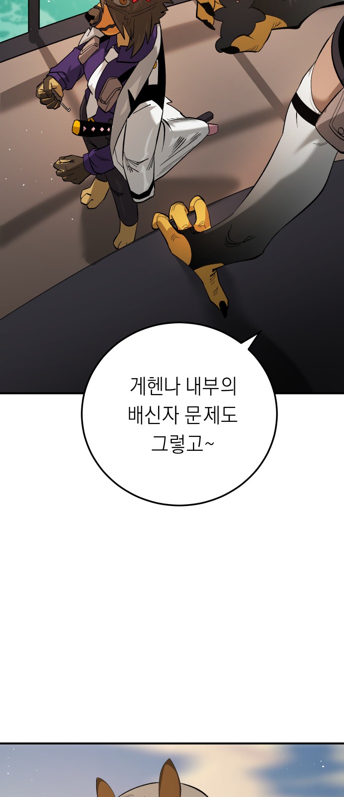 56 페이지