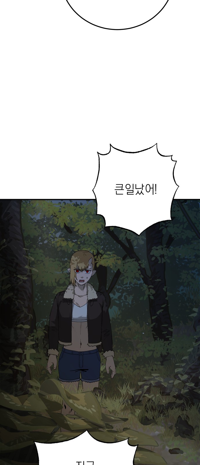 61 페이지