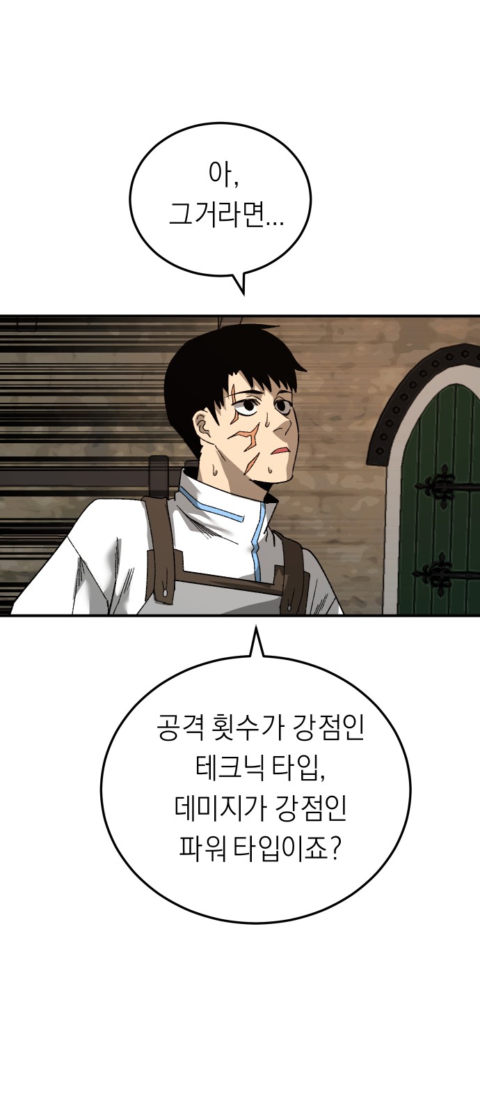 38 페이지
