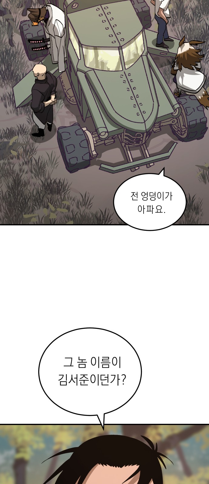 52 페이지