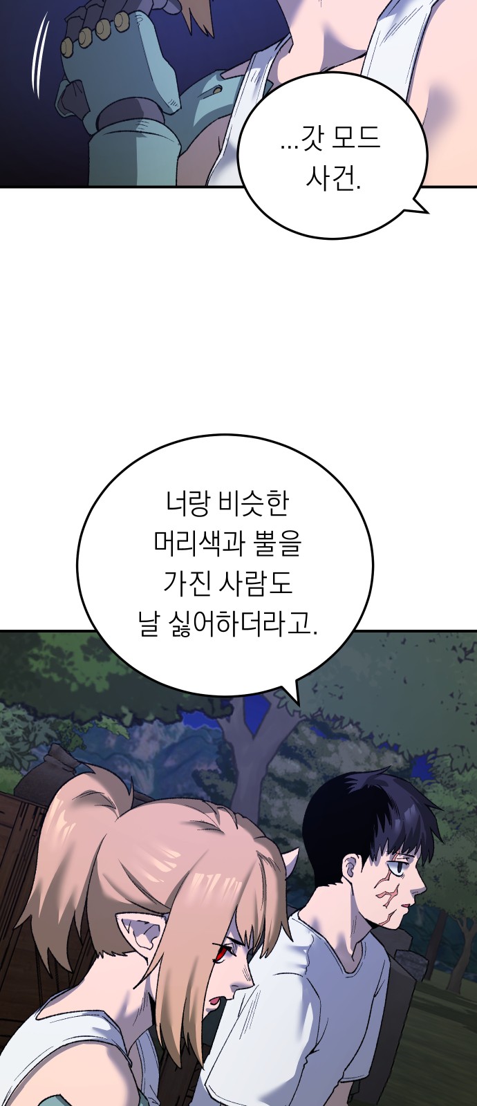 61 페이지