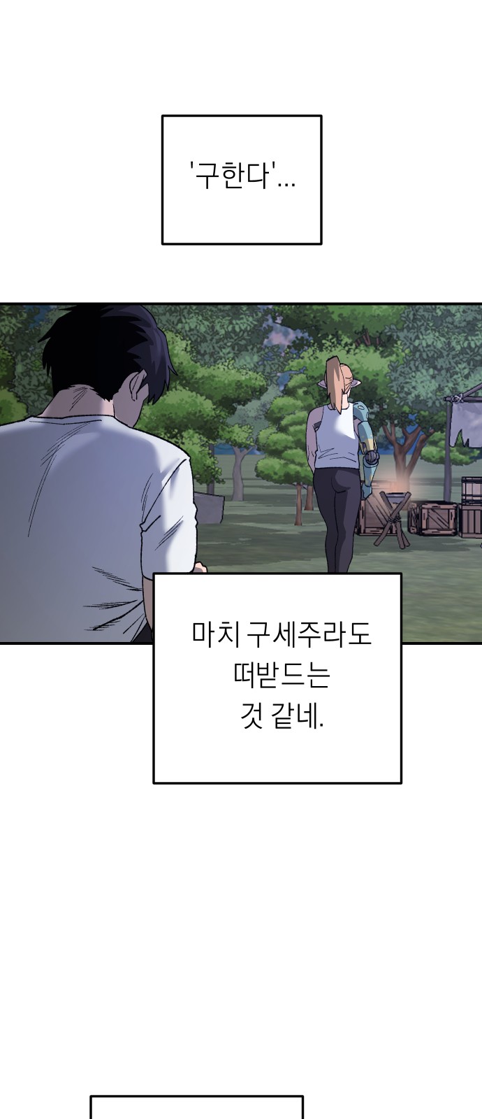 68 페이지