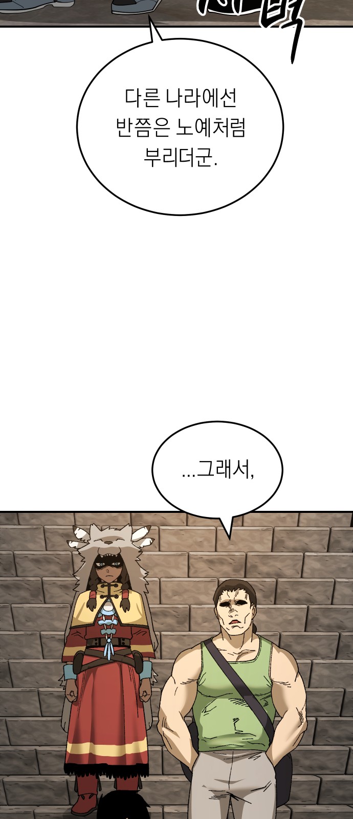 53 페이지