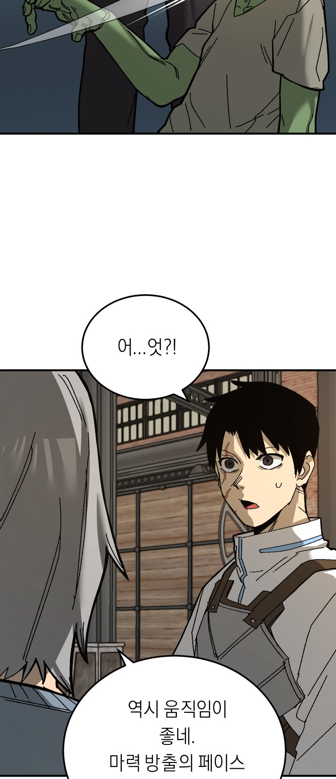 54 페이지