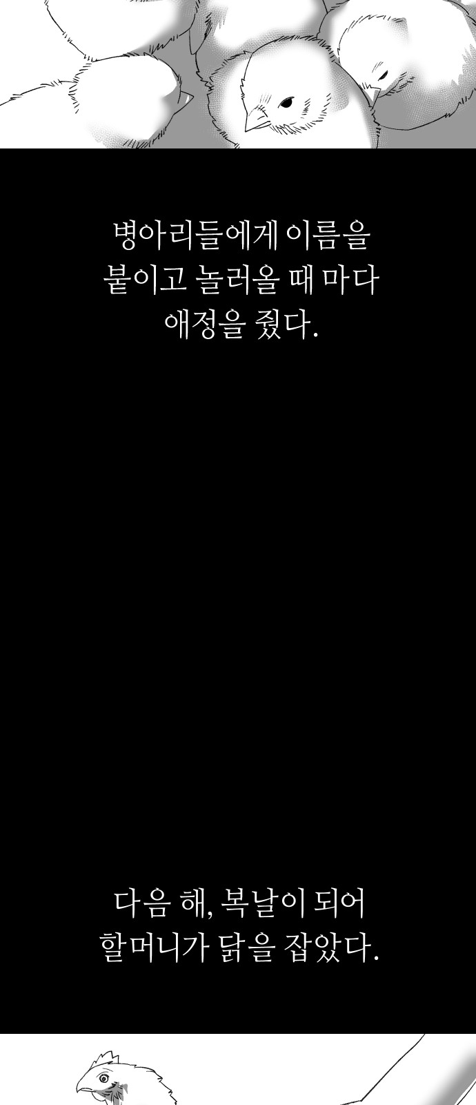 69 페이지