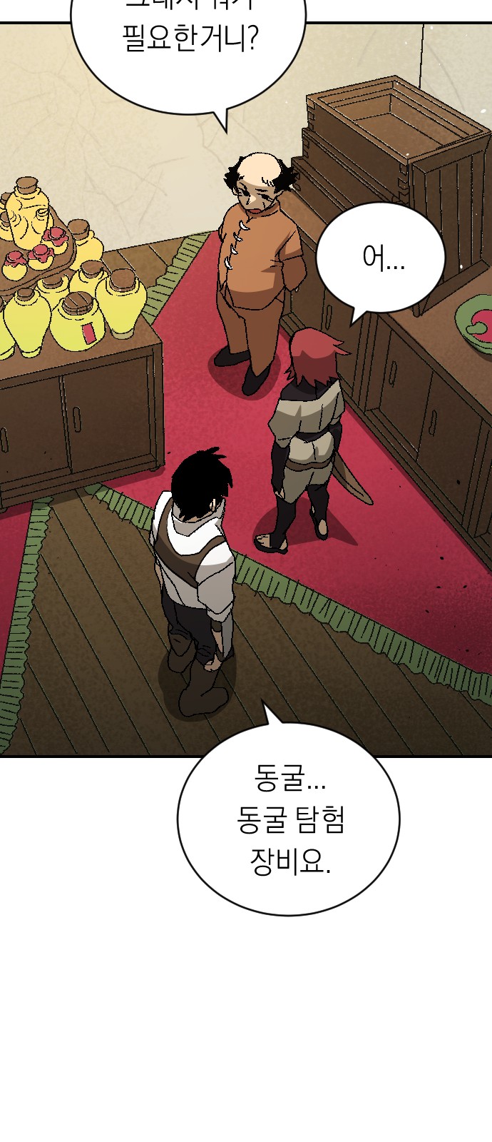 58 페이지