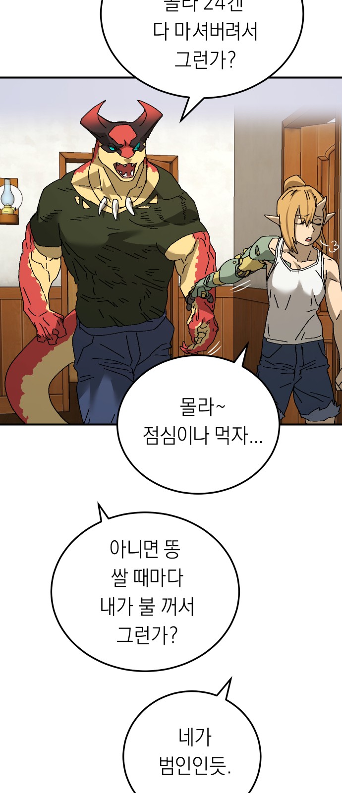 8 페이지
