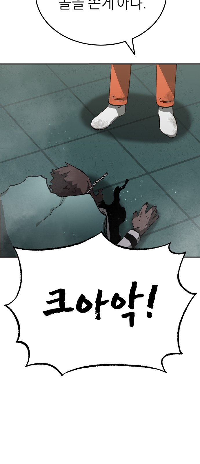 88 페이지
