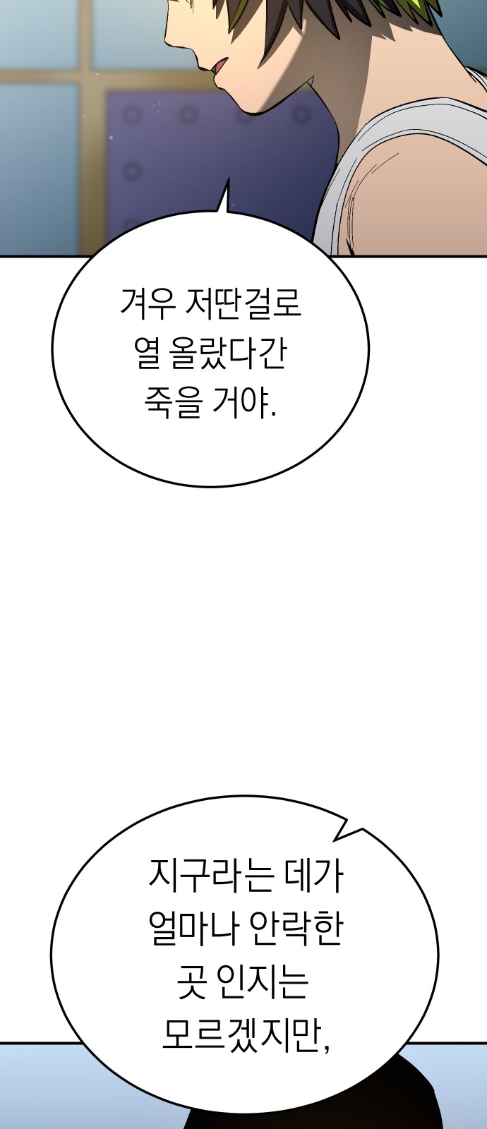 68 페이지