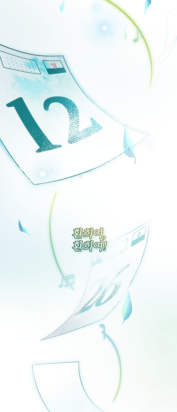 88 페이지