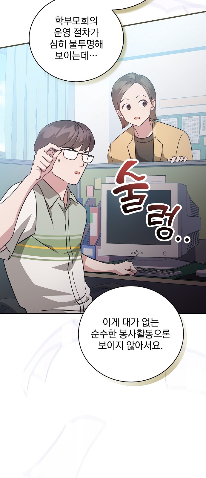 54 페이지