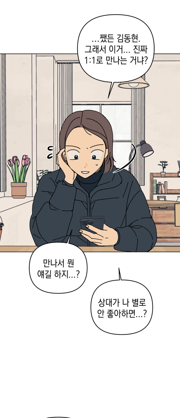 53 페이지