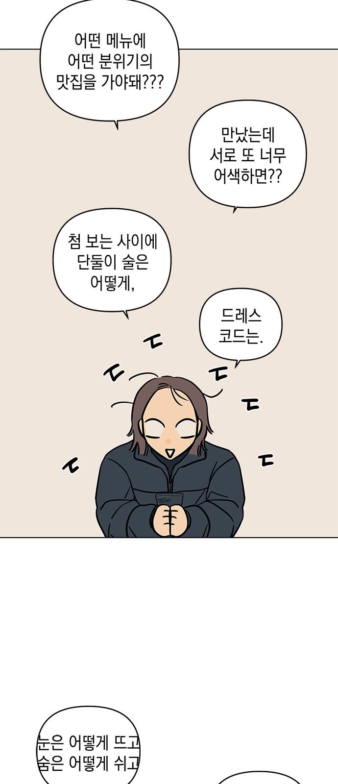 54 페이지