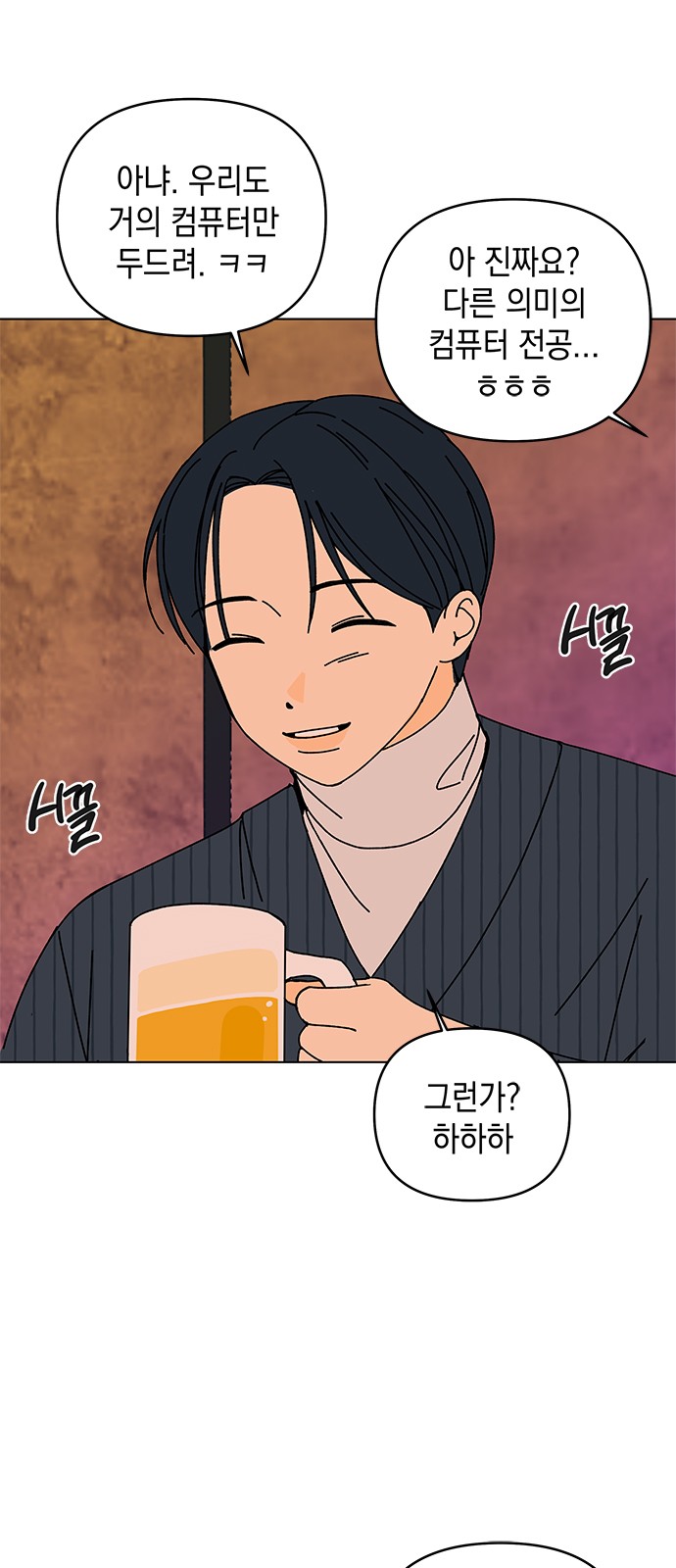 74 페이지