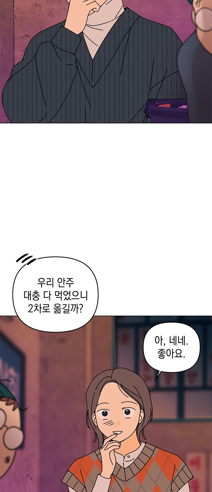 79 페이지