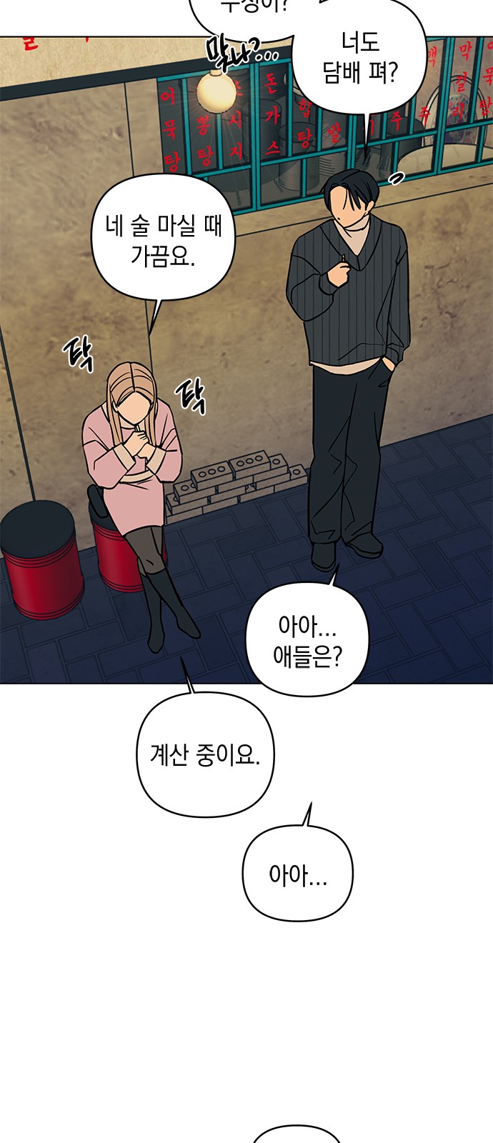 90 페이지
