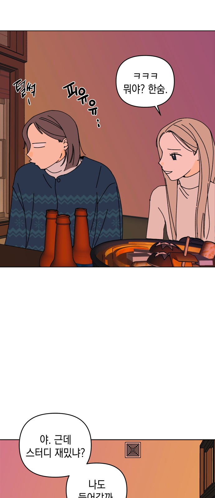 53 페이지