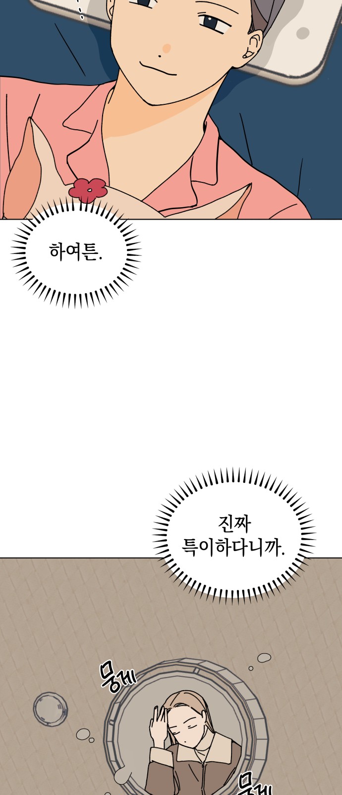 16 페이지