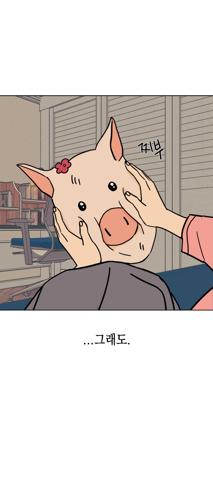 28 페이지
