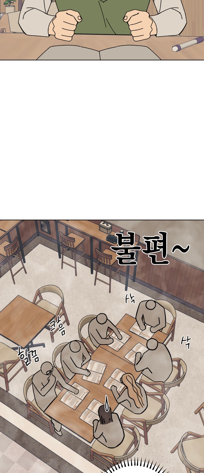 55 페이지