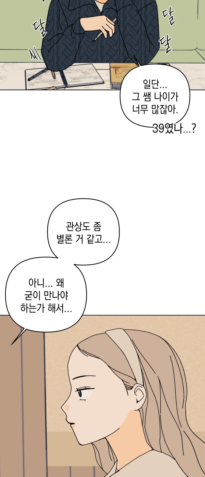 38 페이지