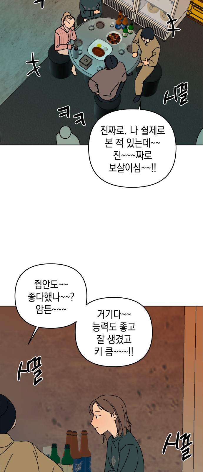 65 페이지