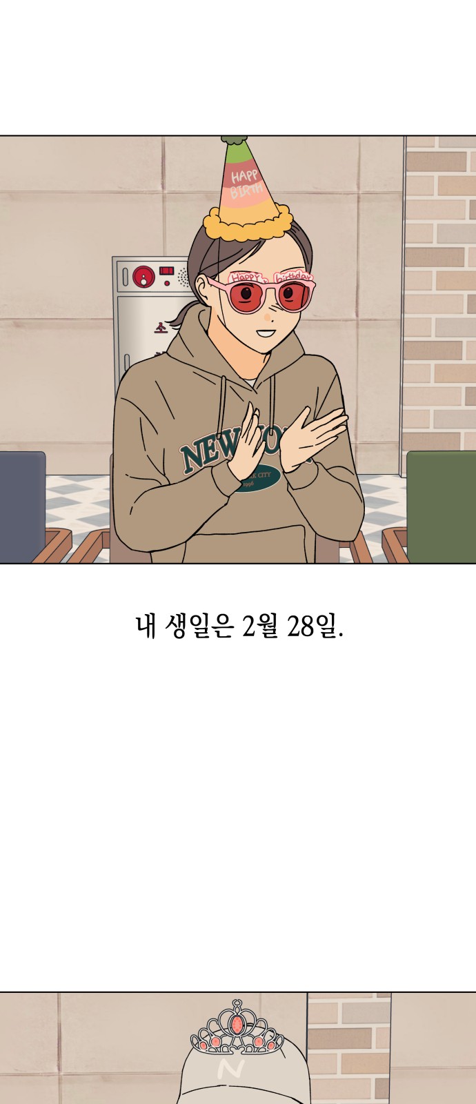2 페이지