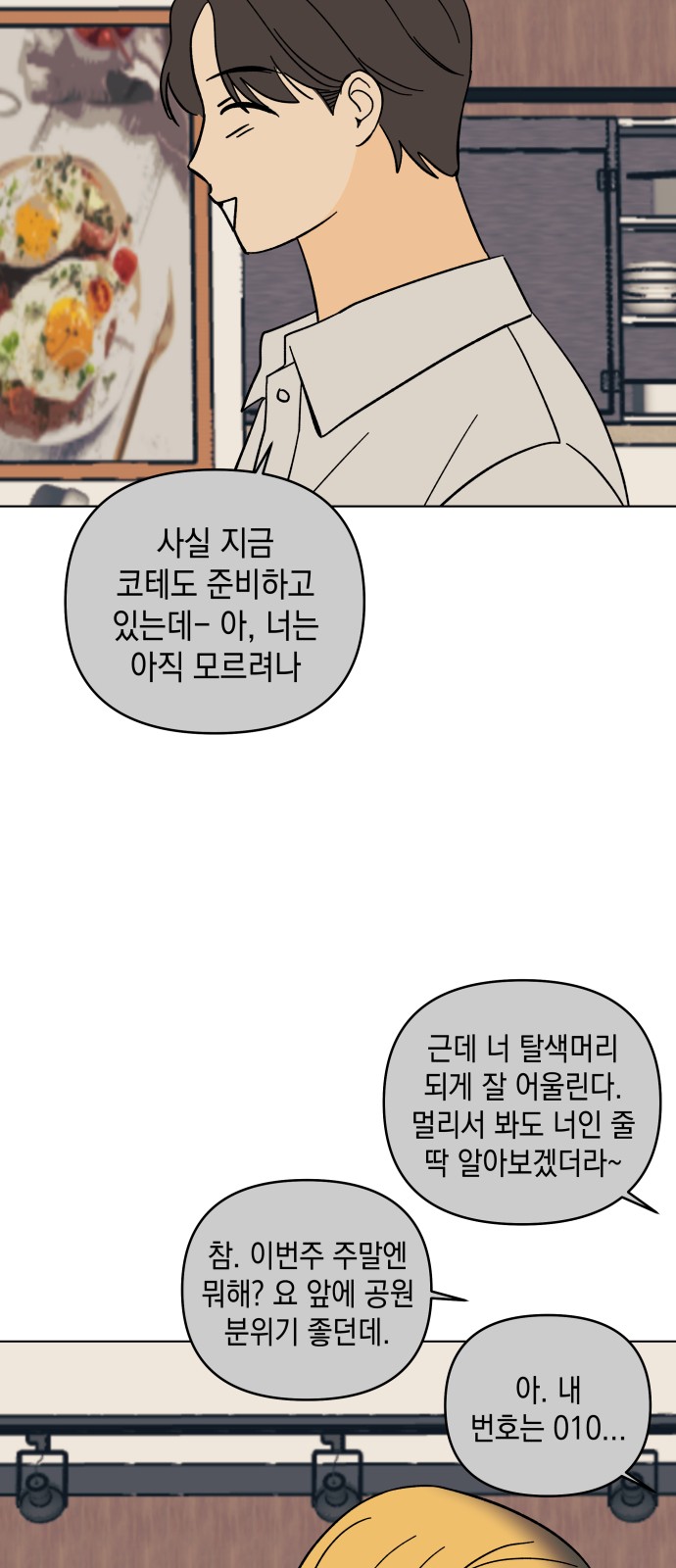31 페이지