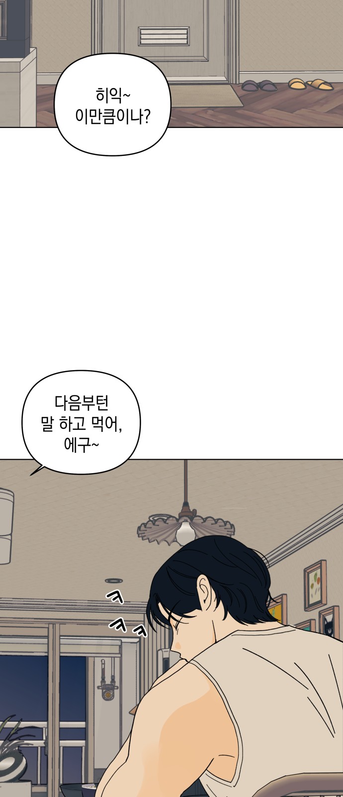 54 페이지