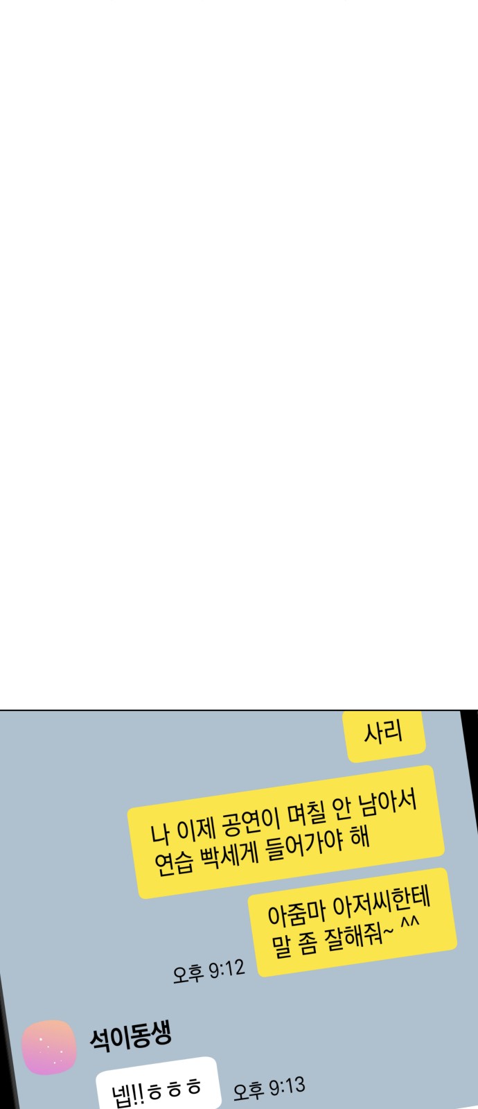 53 페이지