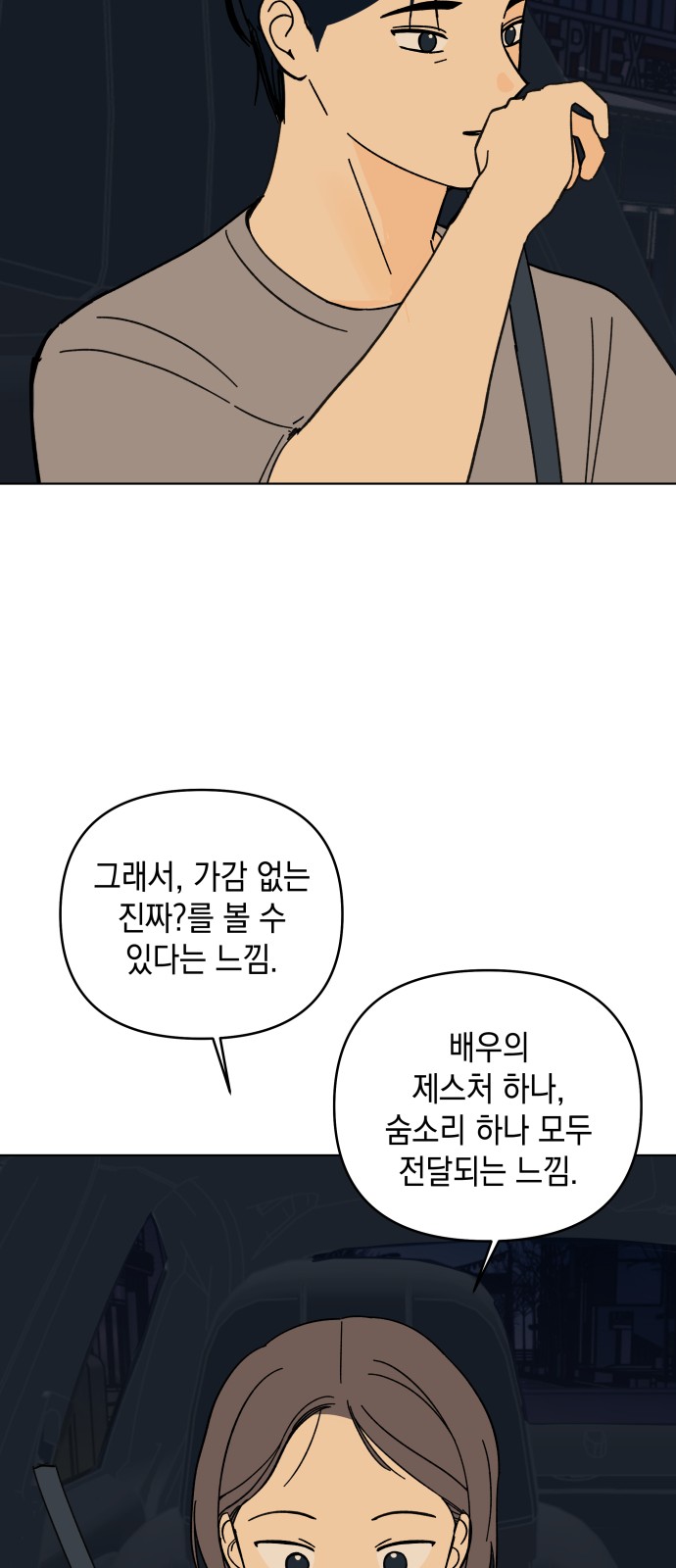65 페이지
