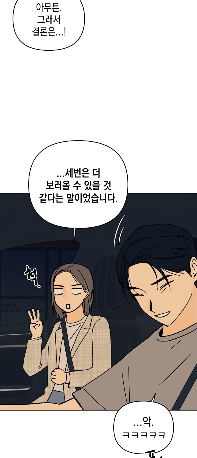 68 페이지