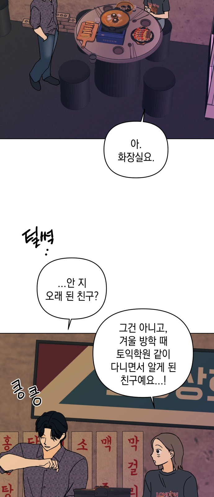 53 페이지