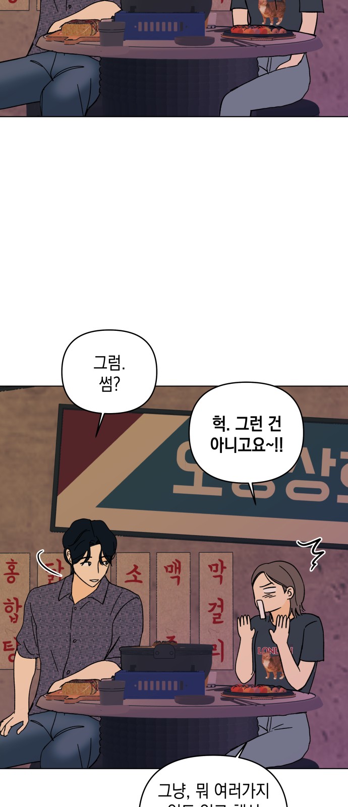 54 페이지