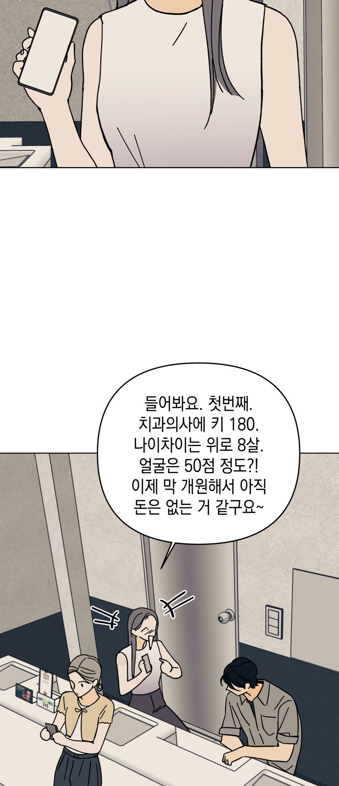 67 페이지