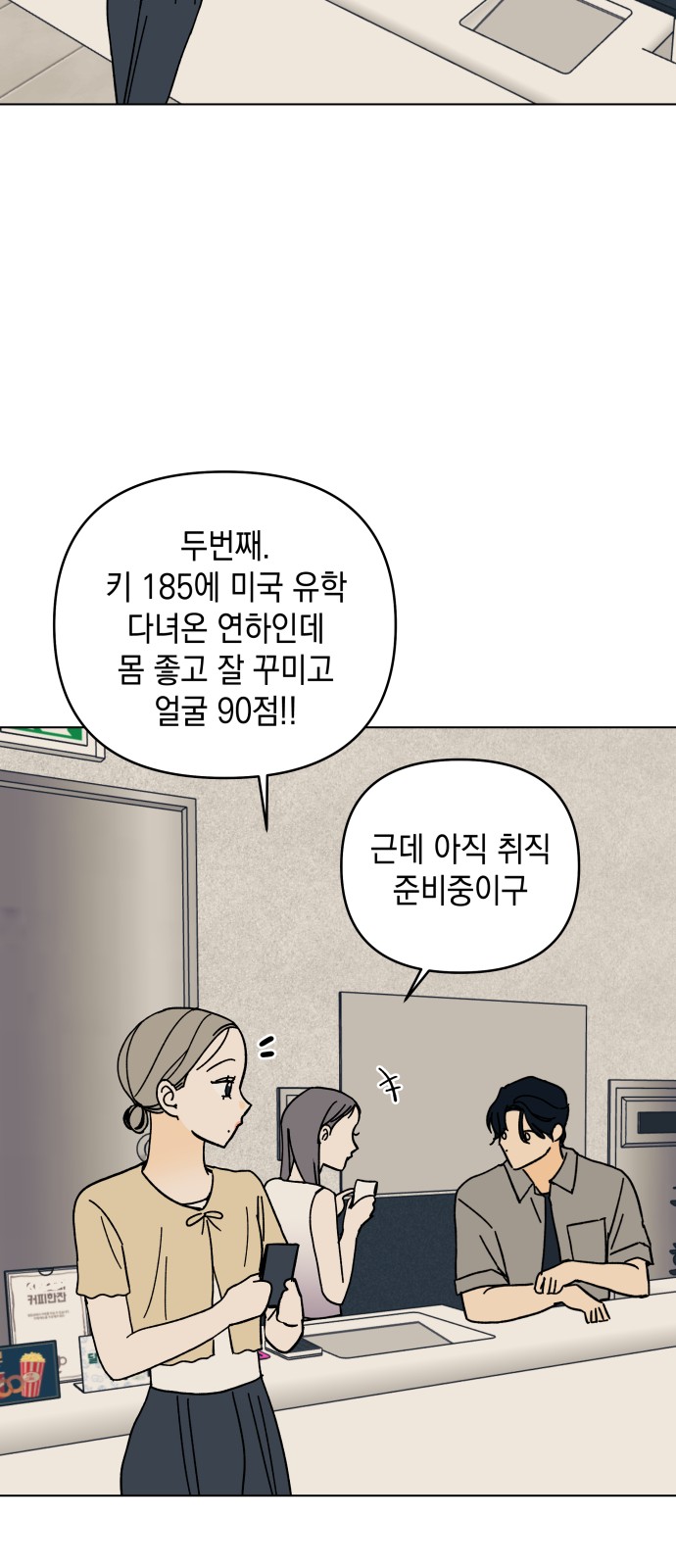 68 페이지
