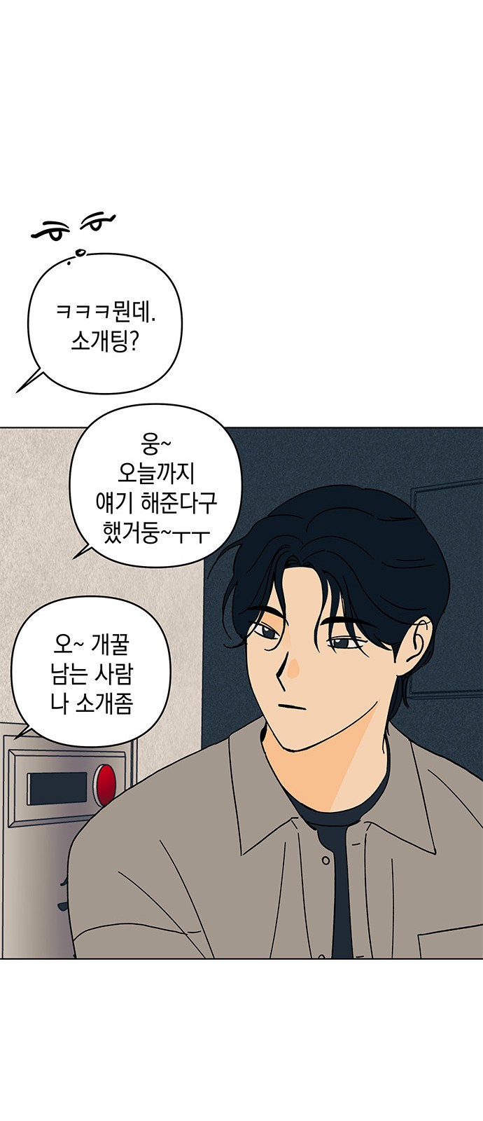 69 페이지