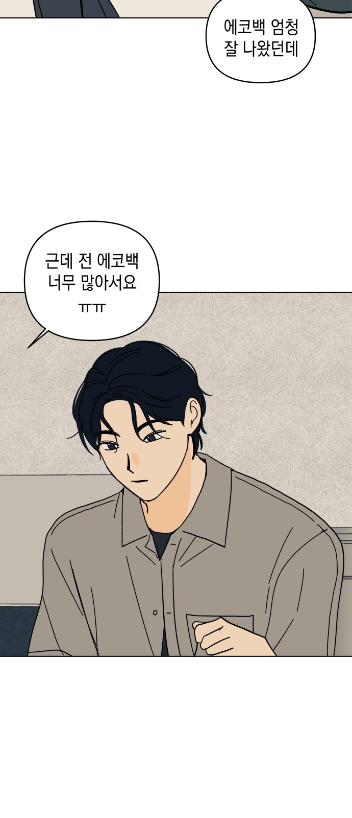 74 페이지