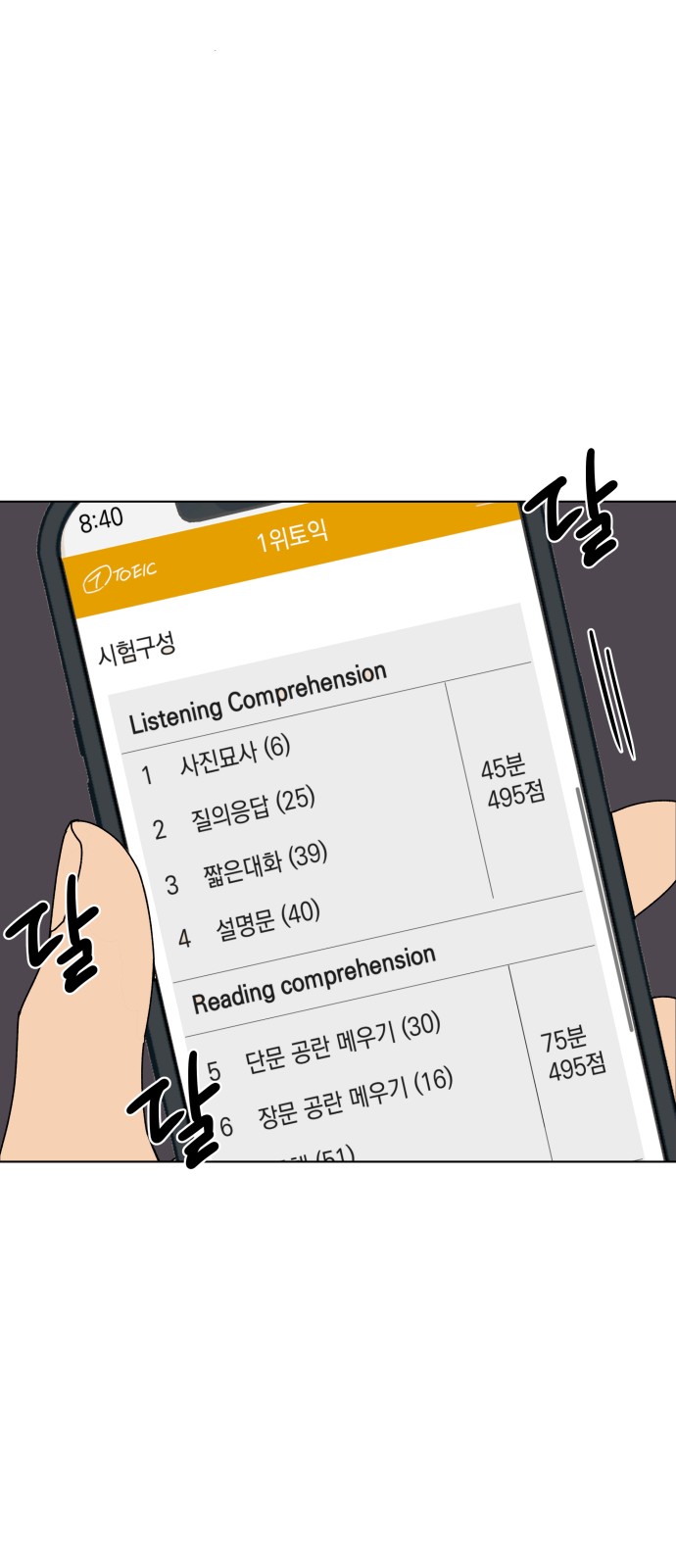 53 페이지